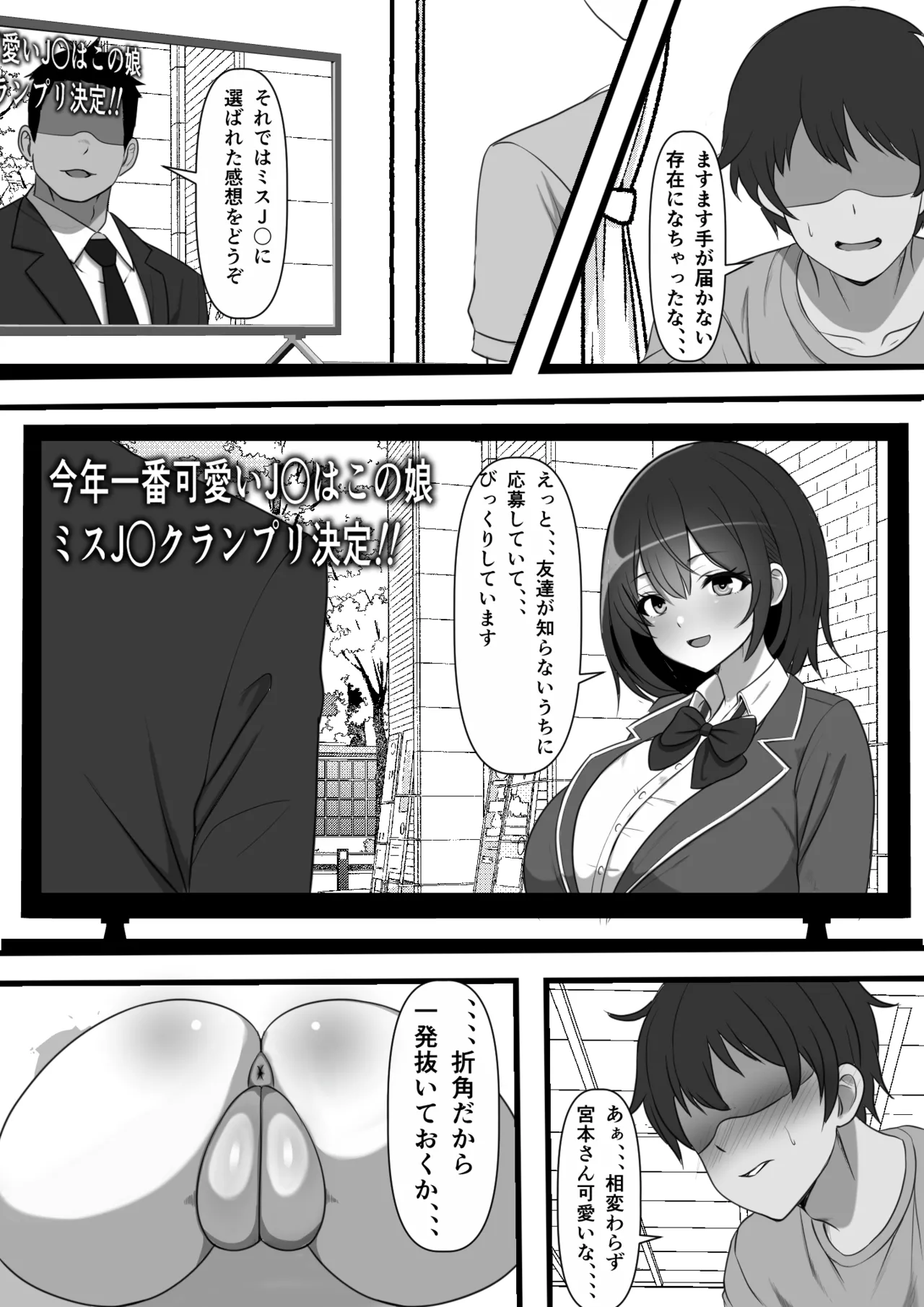 Ore no Onaho wa Anoko no Nama Manko to Tsunagatte Iru page 10 full