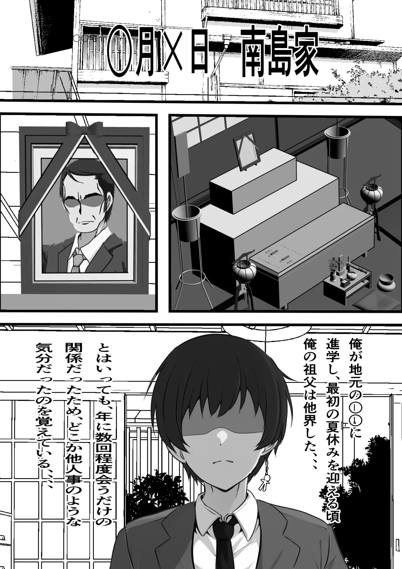 Ore no Onaho wa Anoko no Nama Manko to Tsunagatte Iru page 2 full