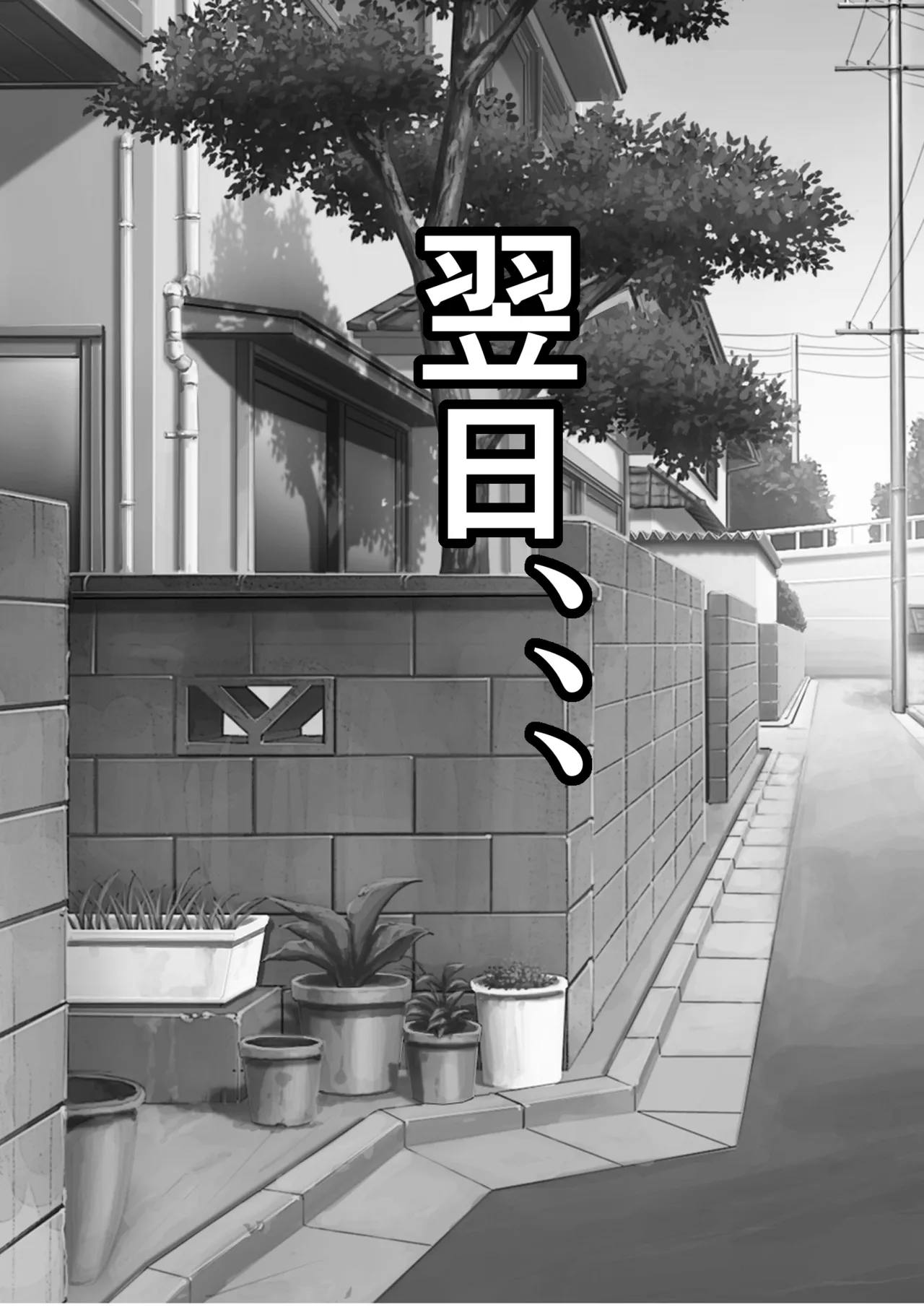 Ore no Onaho wa Anoko no Nama Manko to Tsunagatte Iru page 4 full