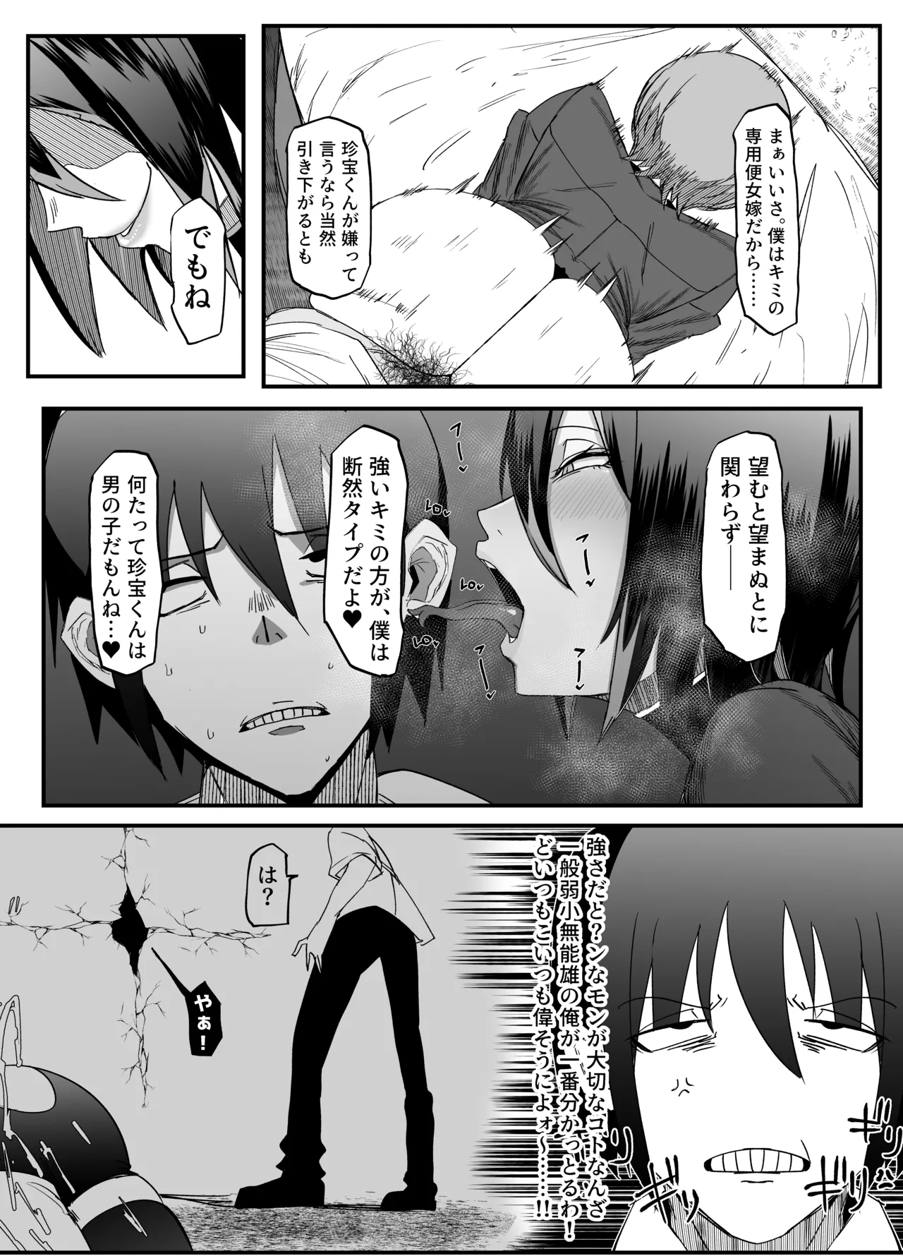 Zettai Makai Buzamaria 03 ~ W iki okure patsugichi mesu buta kyōshihen~ page 11 full