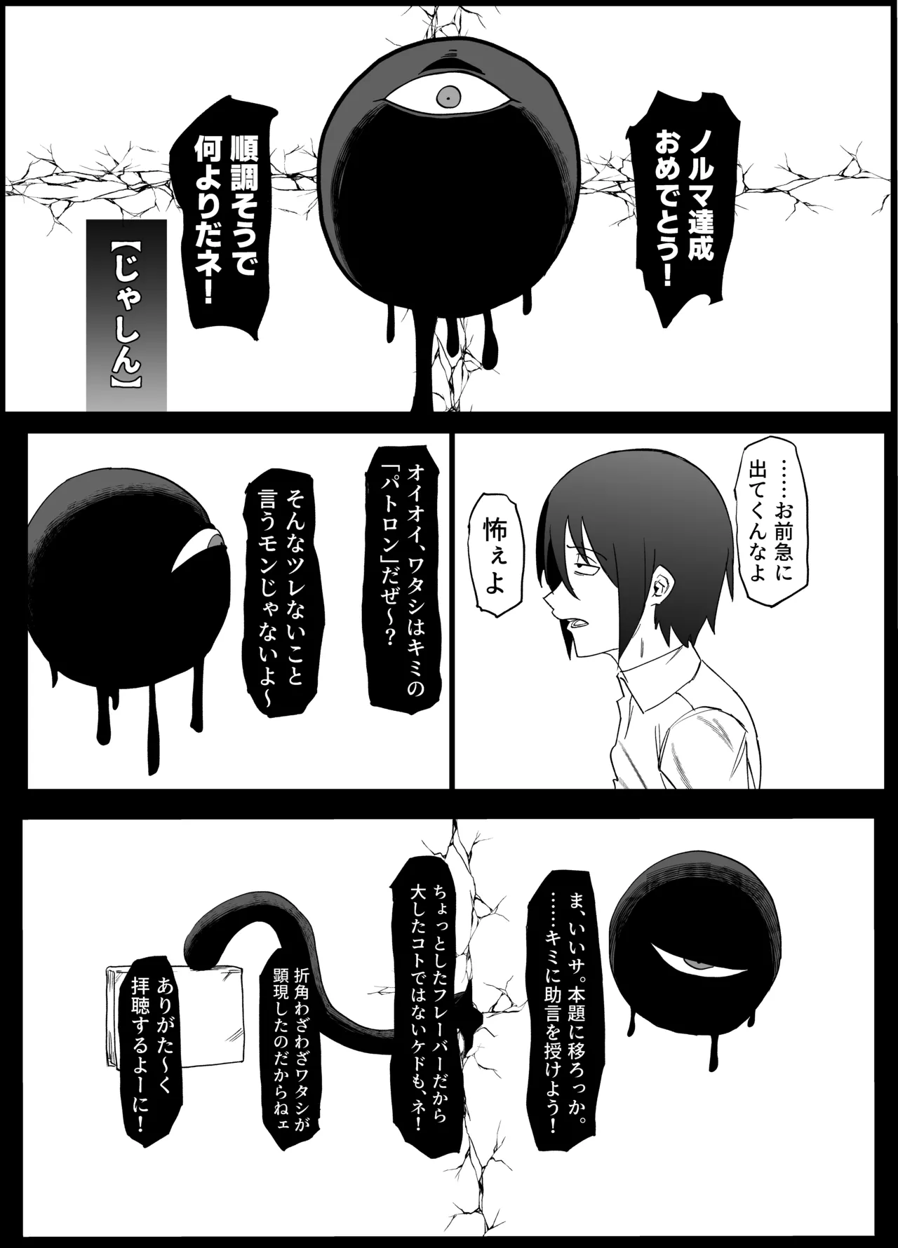 Zettai Makai Buzamaria 03 ~ W iki okure patsugichi mesu buta kyōshihen~ page 12 full