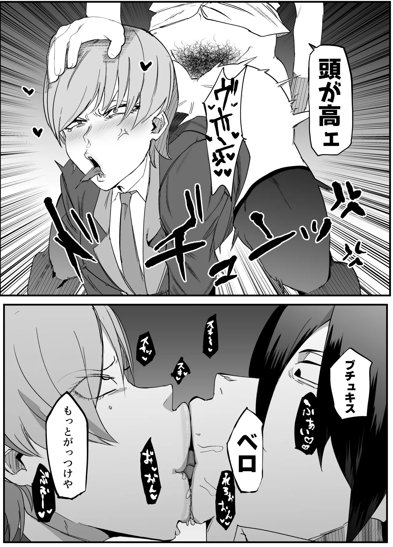 Zettai Makai Buzamaria 03 ~ W iki okure patsugichi mesu buta kyōshihen~ page 7 full