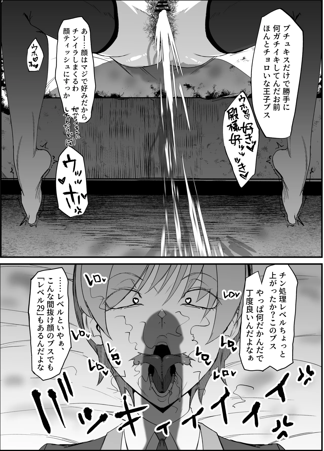 Zettai Makai Buzamaria 03 ~ W iki okure patsugichi mesu buta kyōshihen~ page 8 full