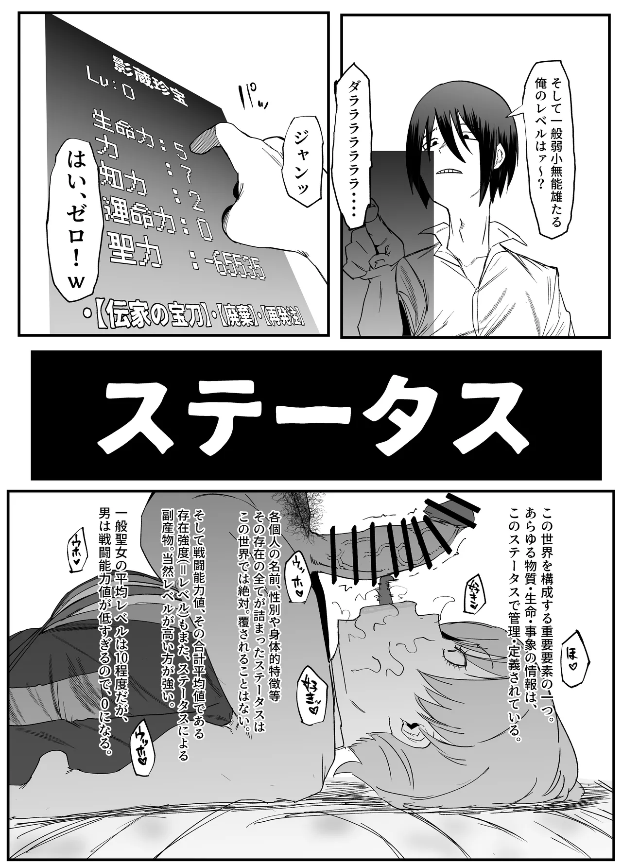 Zettai Makai Buzamaria 03 ~ W iki okure patsugichi mesu buta kyōshihen~ page 9 full