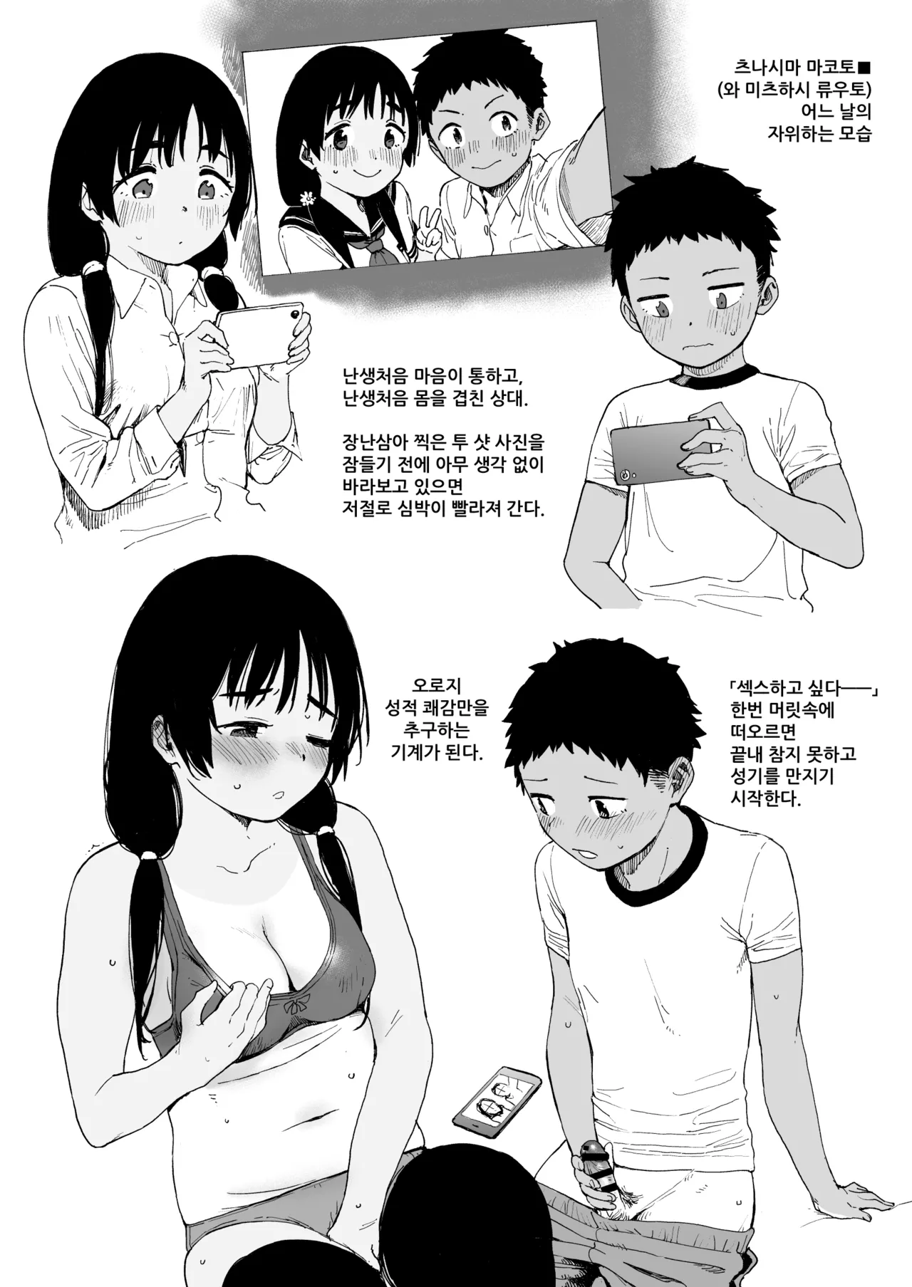 Wet Girls Hitori Asobi Bangaihen | 웨트 걸즈 혼자놀기 번외편 page 11 full