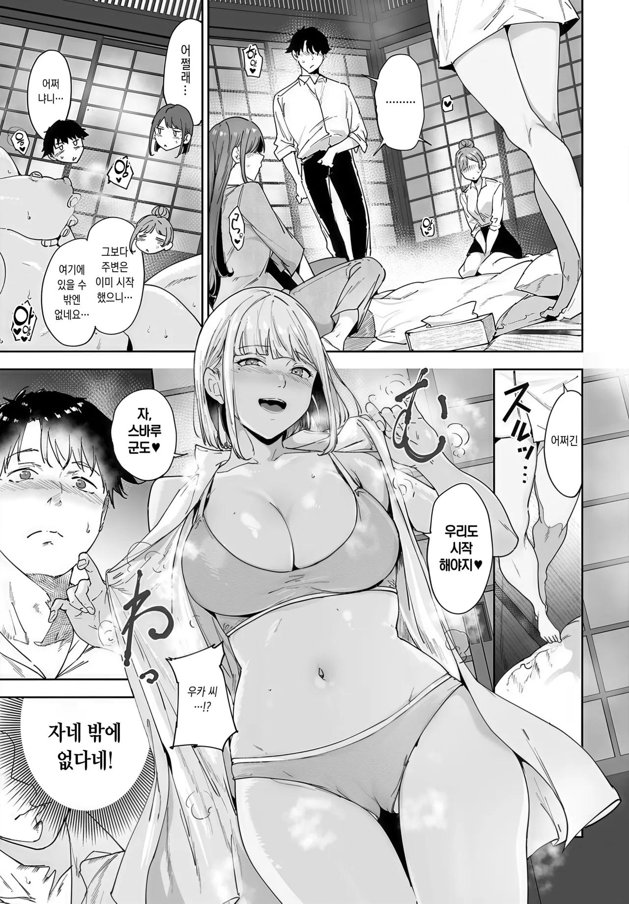 Amoral Island Episode:3 page 10 full