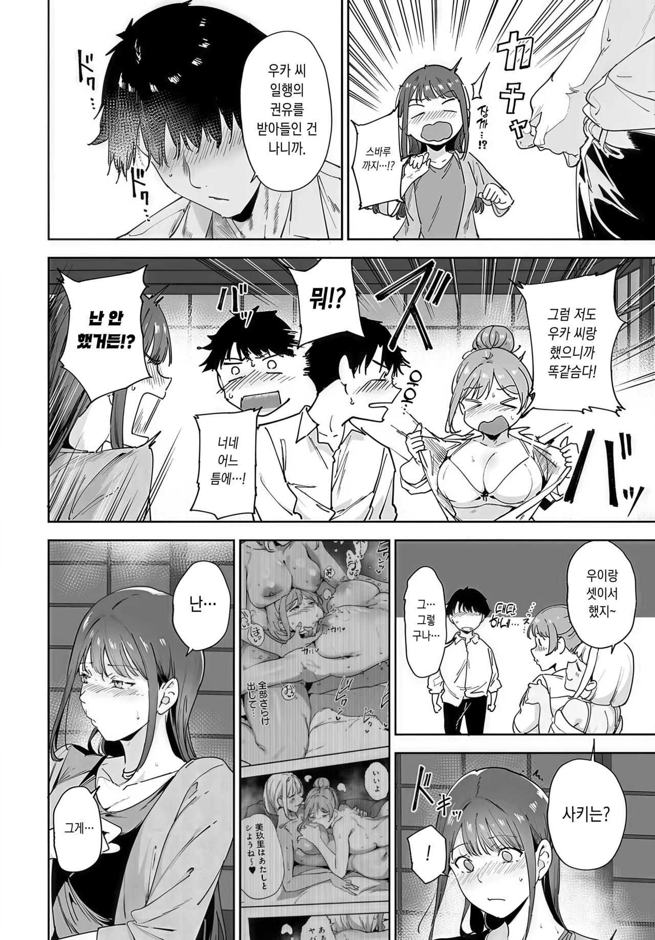 Amoral Island Episode:3 page 11 full