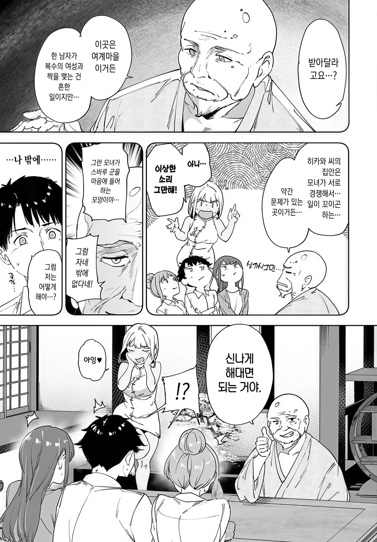 Amoral Island Episode:3 page 8 full