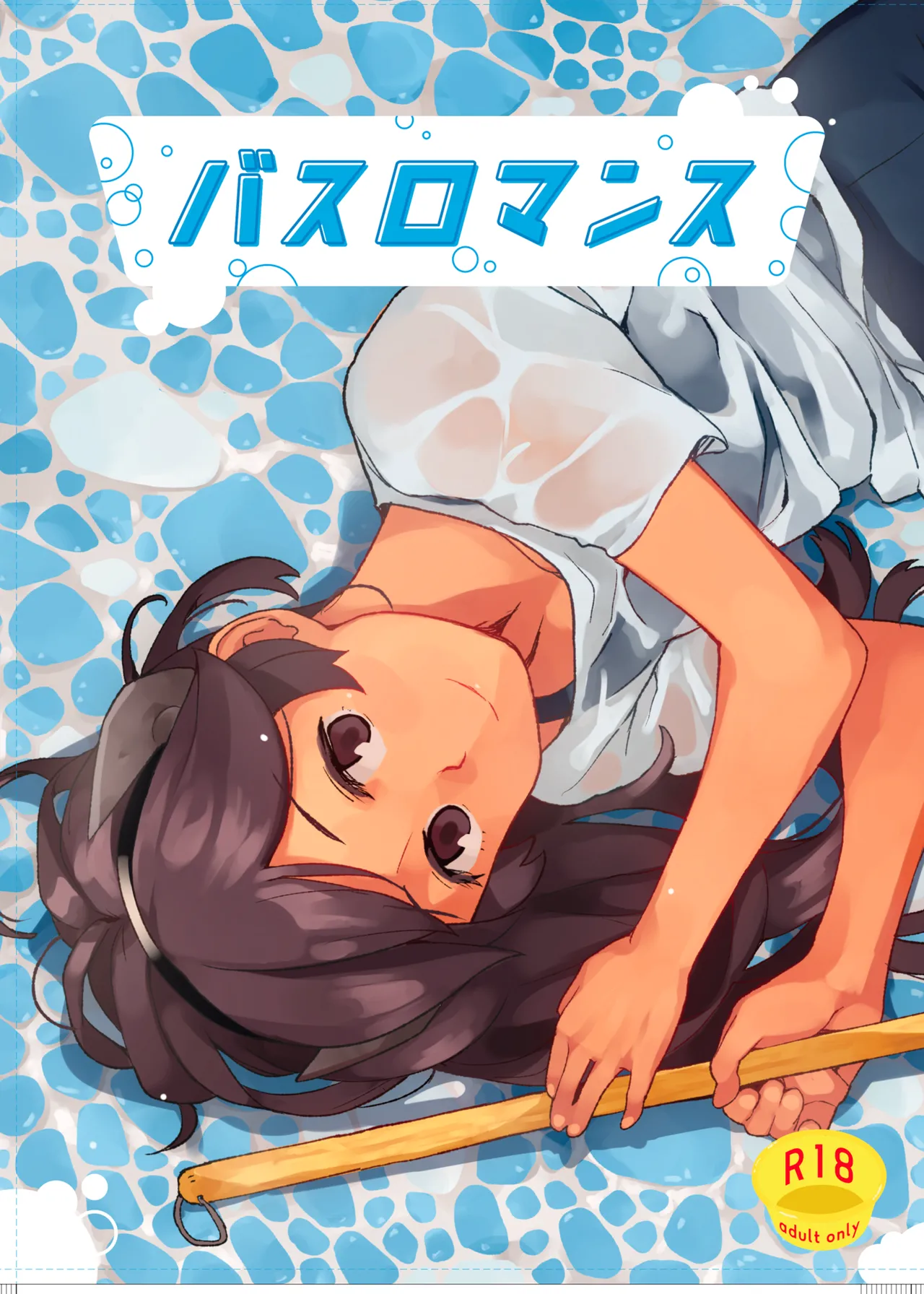 Bath Romance page 1 full