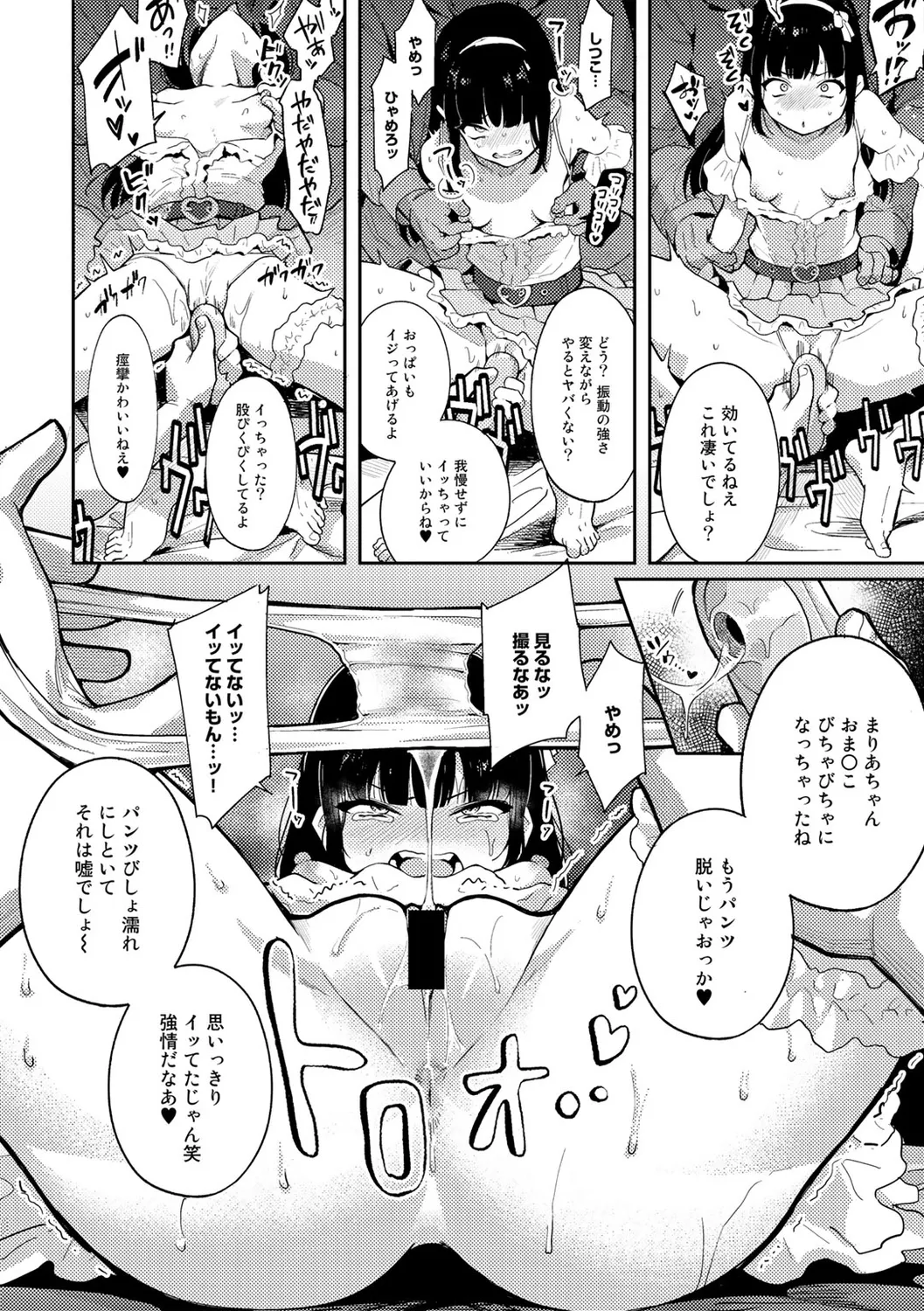 Waruikoto shicha Dame da yo page 12 full