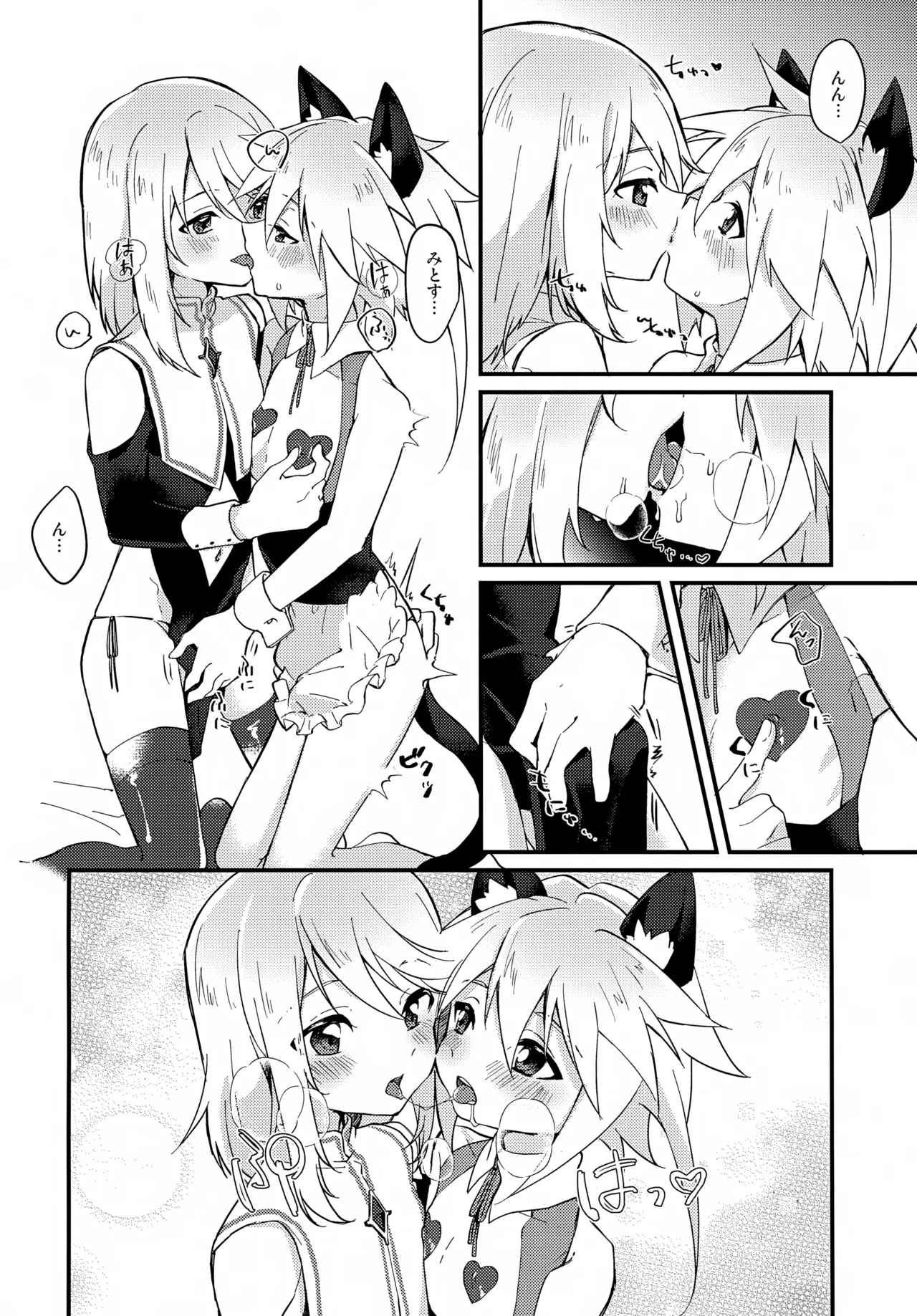 Ecchi Ecchi Cosplay Hour page 12 full