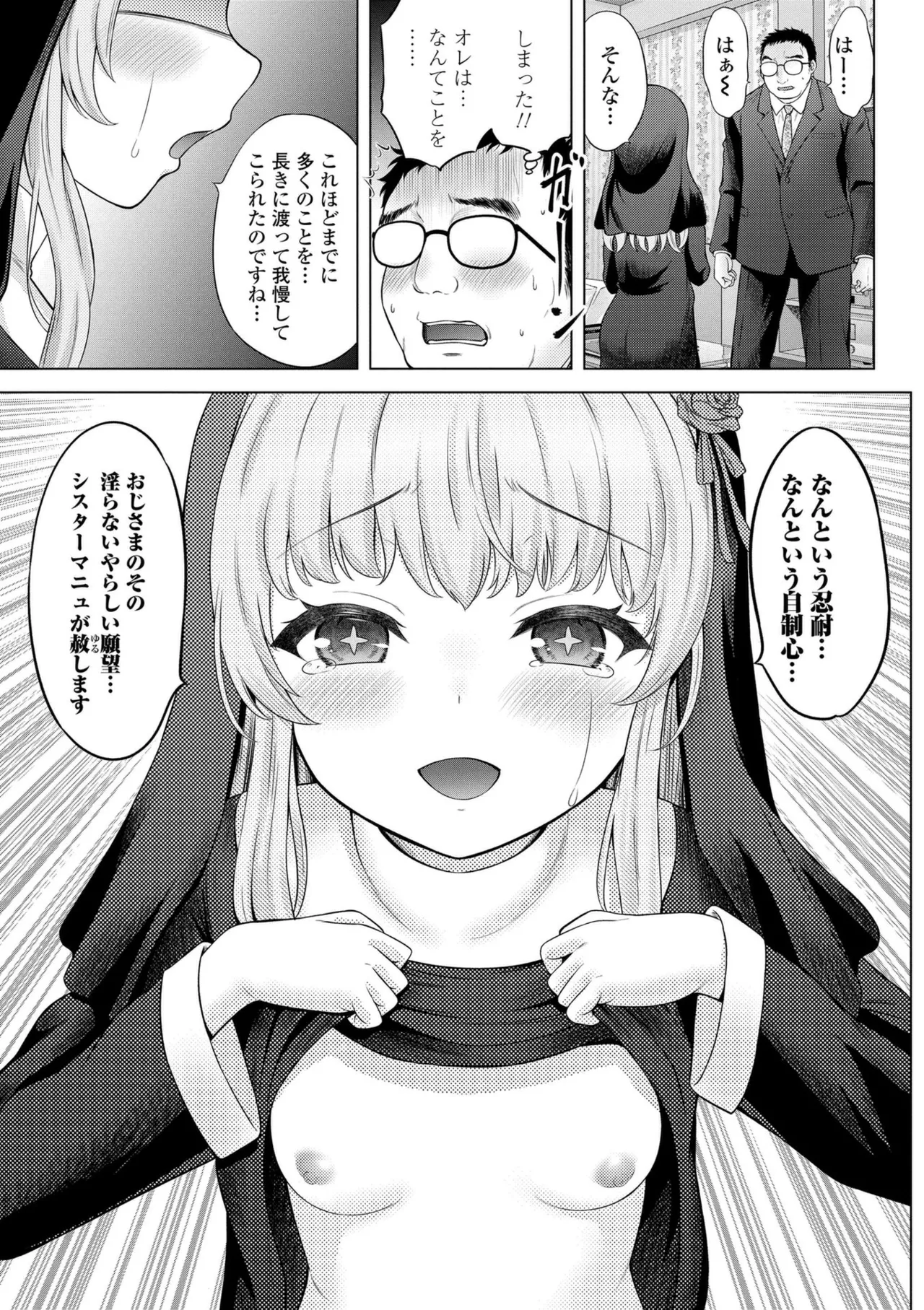 Ishoujyo Seiai page 11 full