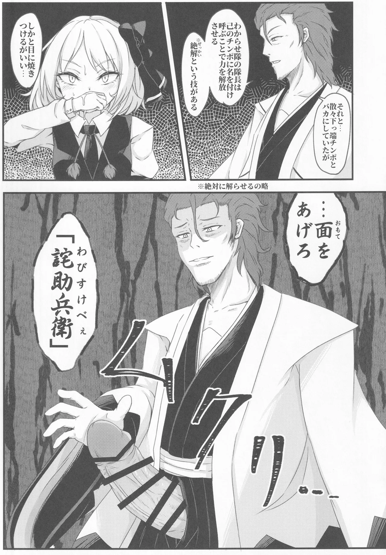 Wakarase Rumia-chan page 12 full