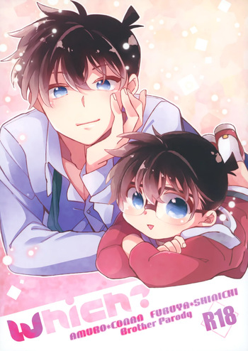 [SAKURAGASHI (Shinobu Koduki)] Which? (Detective Conan) cover