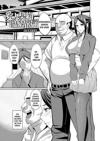 [Nishida Megane] Aijin Keiyaku Onsen Ryokou (Hitozuma Joushi wa Cosplay Dorei) [Spanish] cover