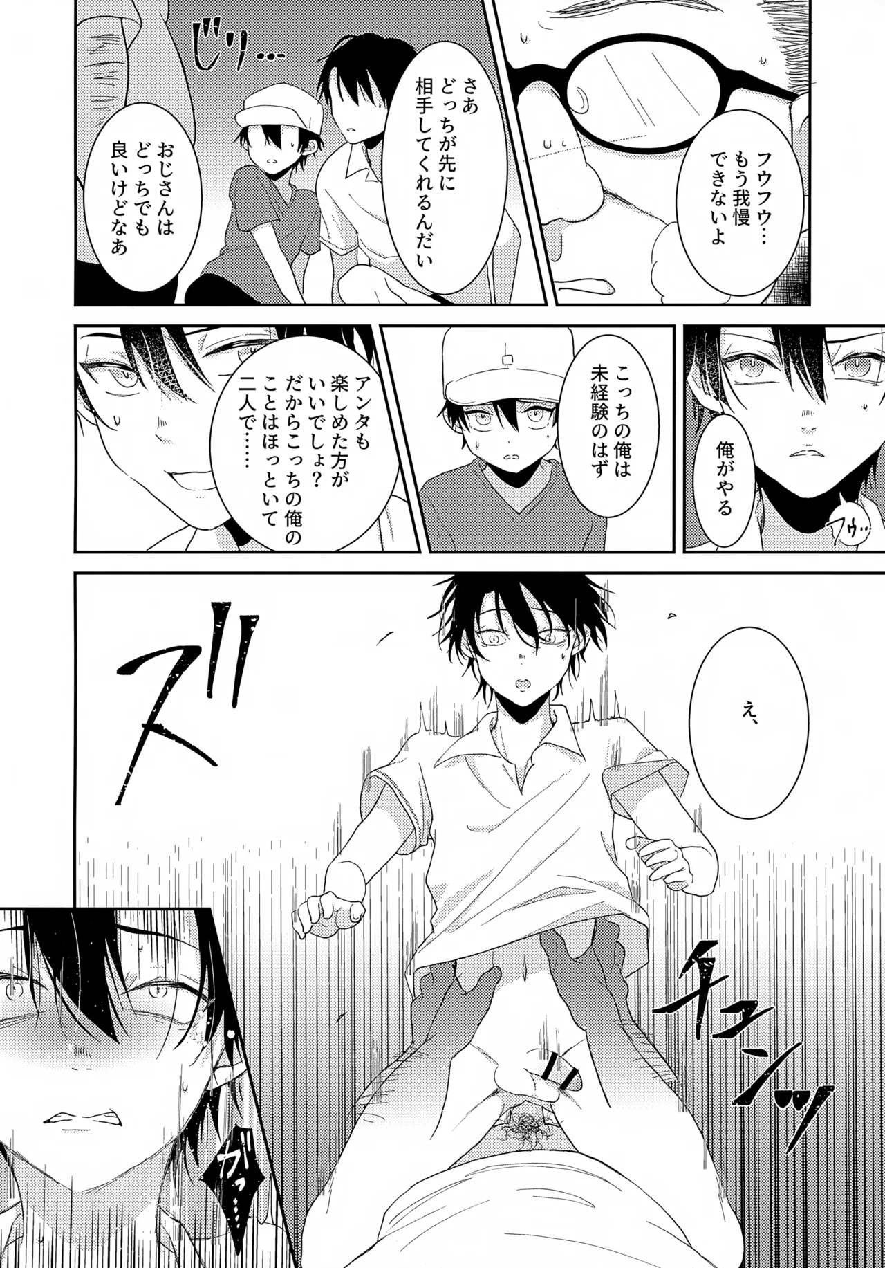 Jikuu ga Yuganda Node Oukii Echizen to Chiisai Echizen o Douji ni ××× Shite Mita page 11 full