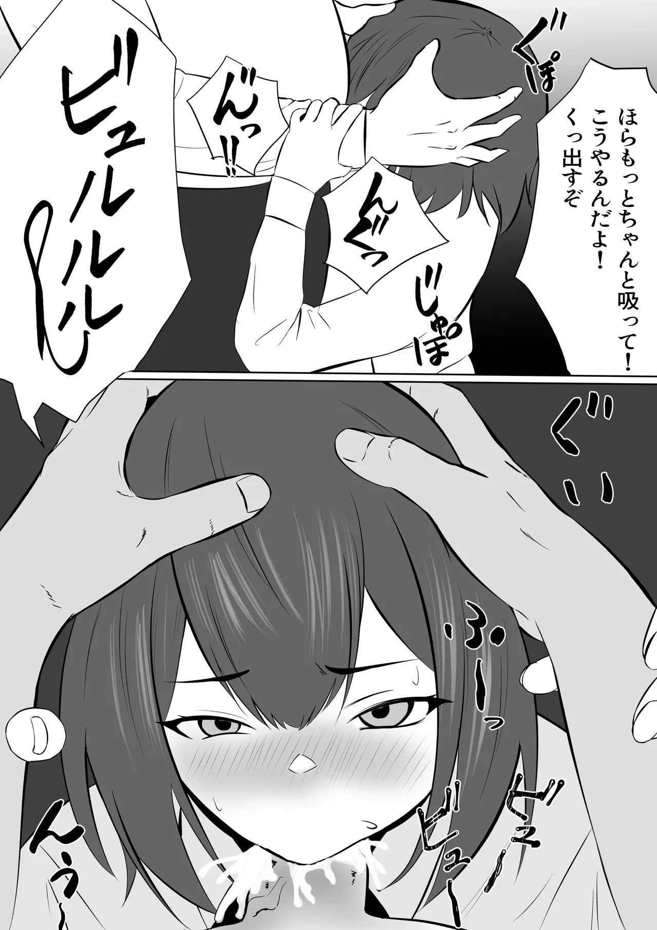 欲求不満な彼女より仕事を優先したら社長に寝取られた page 11 full