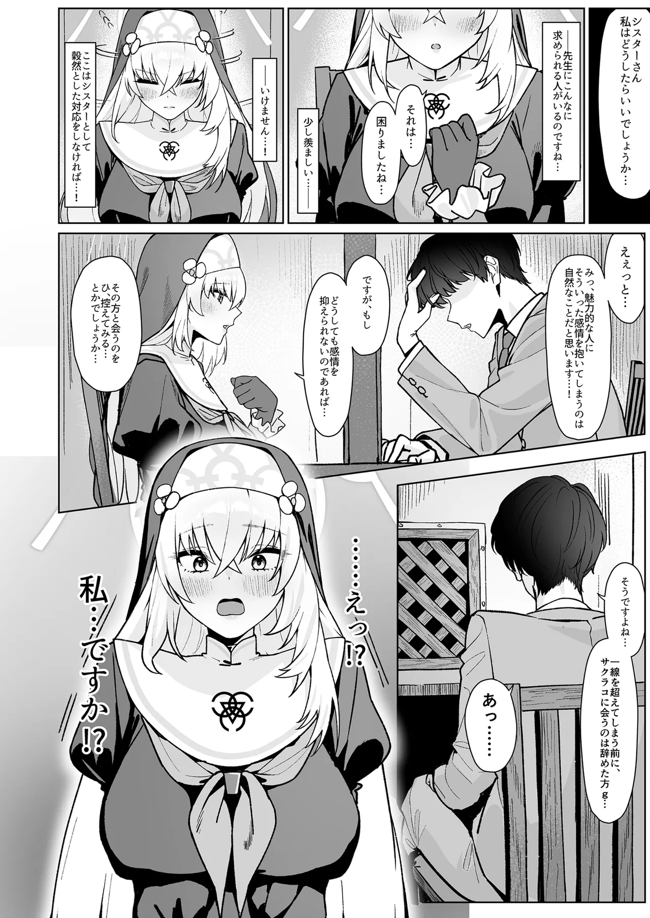 Ichijiku no Ha wa Ochite page 4 full