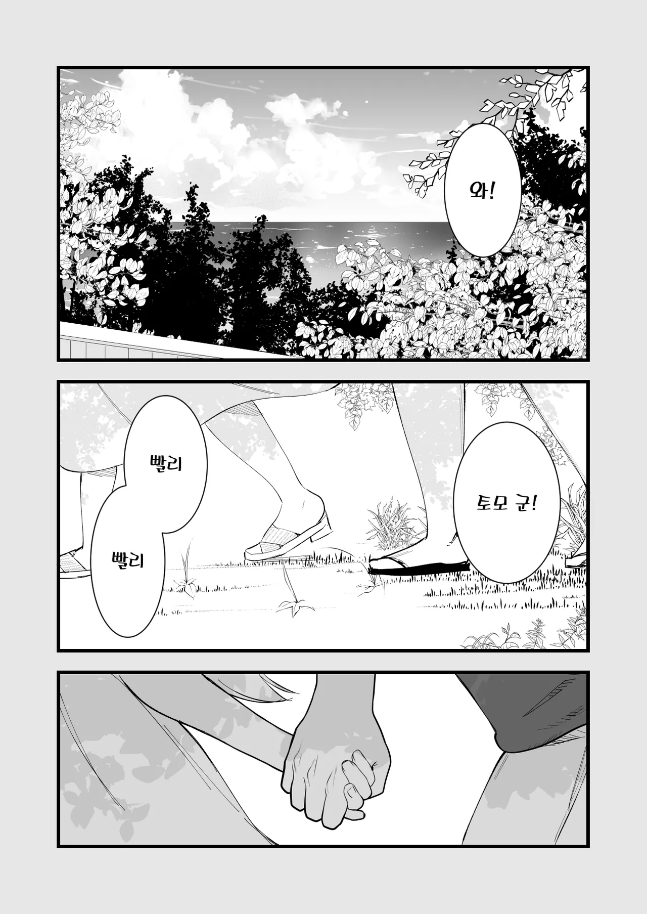 Boku no Kanojo wa Cafe Tenin ~Beit Saki de Netorareta Kanojo~ | 내 여자친구는 카페 점원 ~아르바이트 가게에서 빼앗긴 여자친구~ page 2 full
