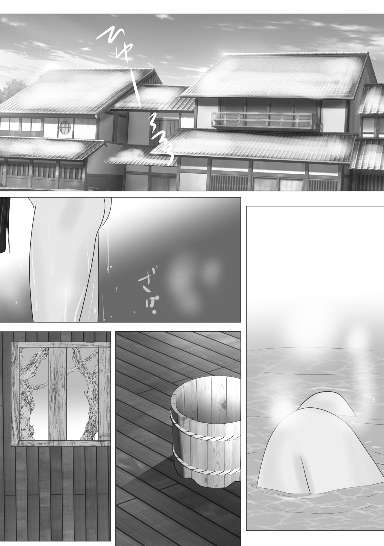Kagendou Vol. 3 page 2 full