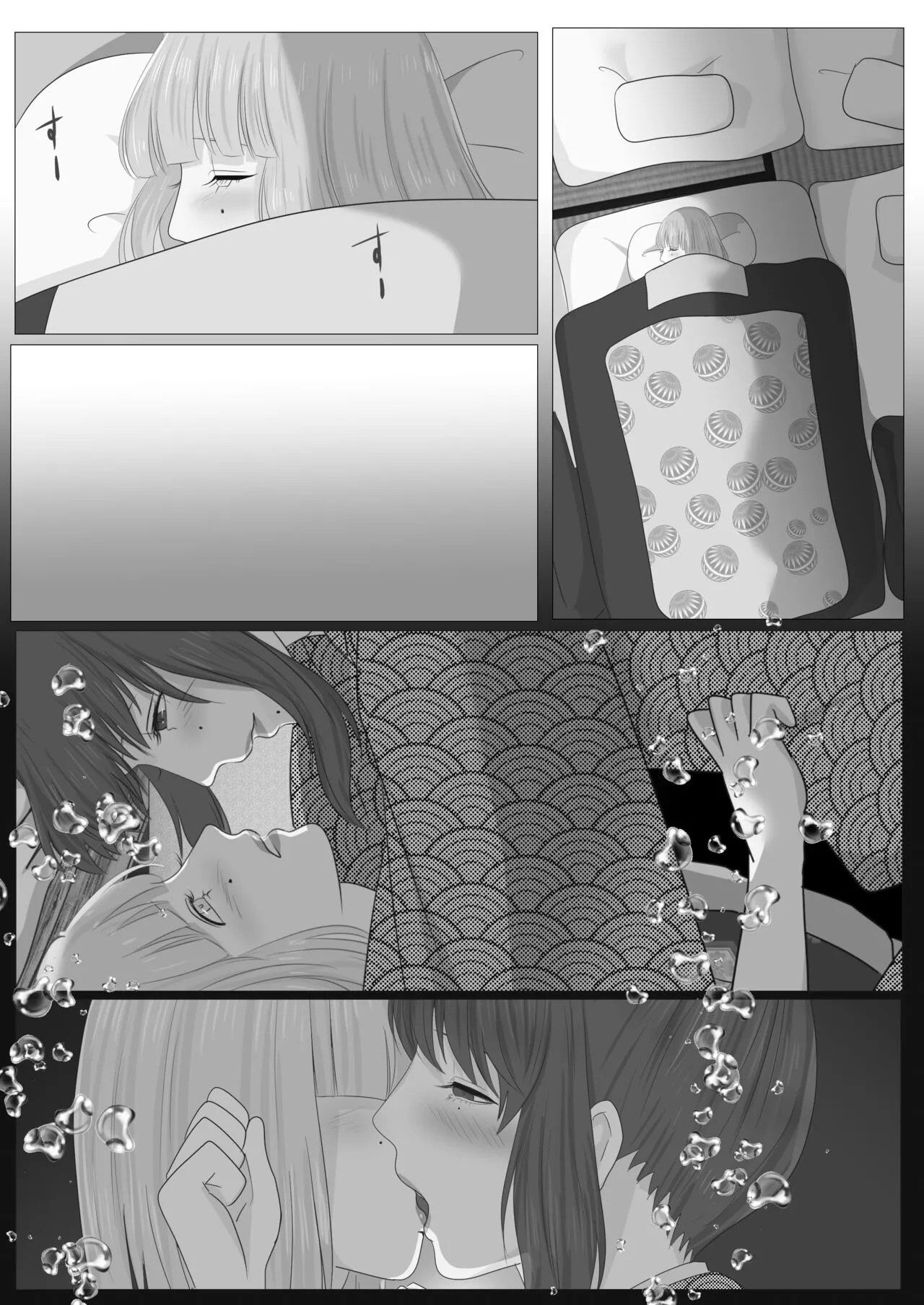 Kagendou Vol. 3 page 8 full