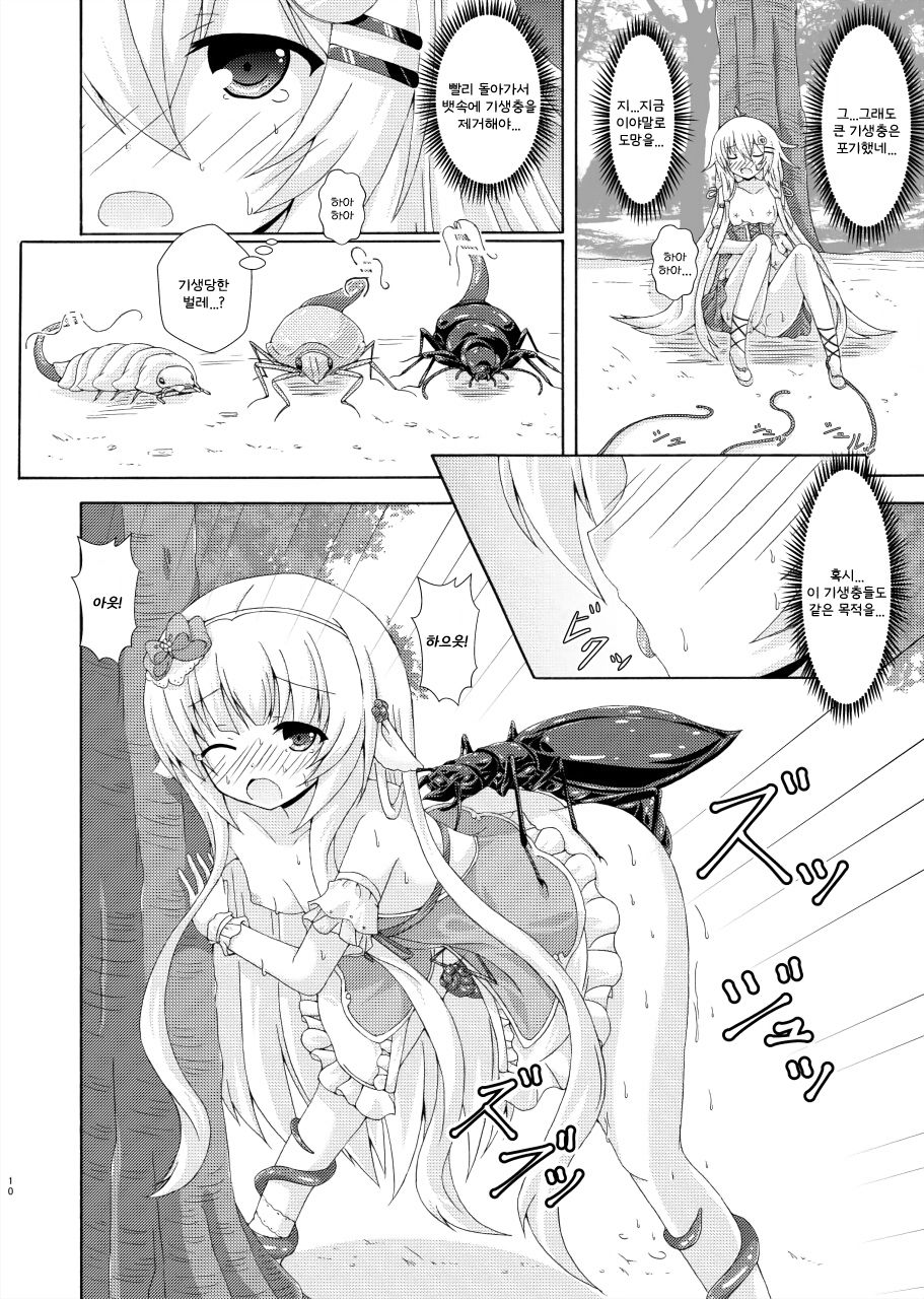 Gaityuu Tsudou Hana no Seijo-tachi | 해충들이 모이는 꽃의 성녀들 page 9 full