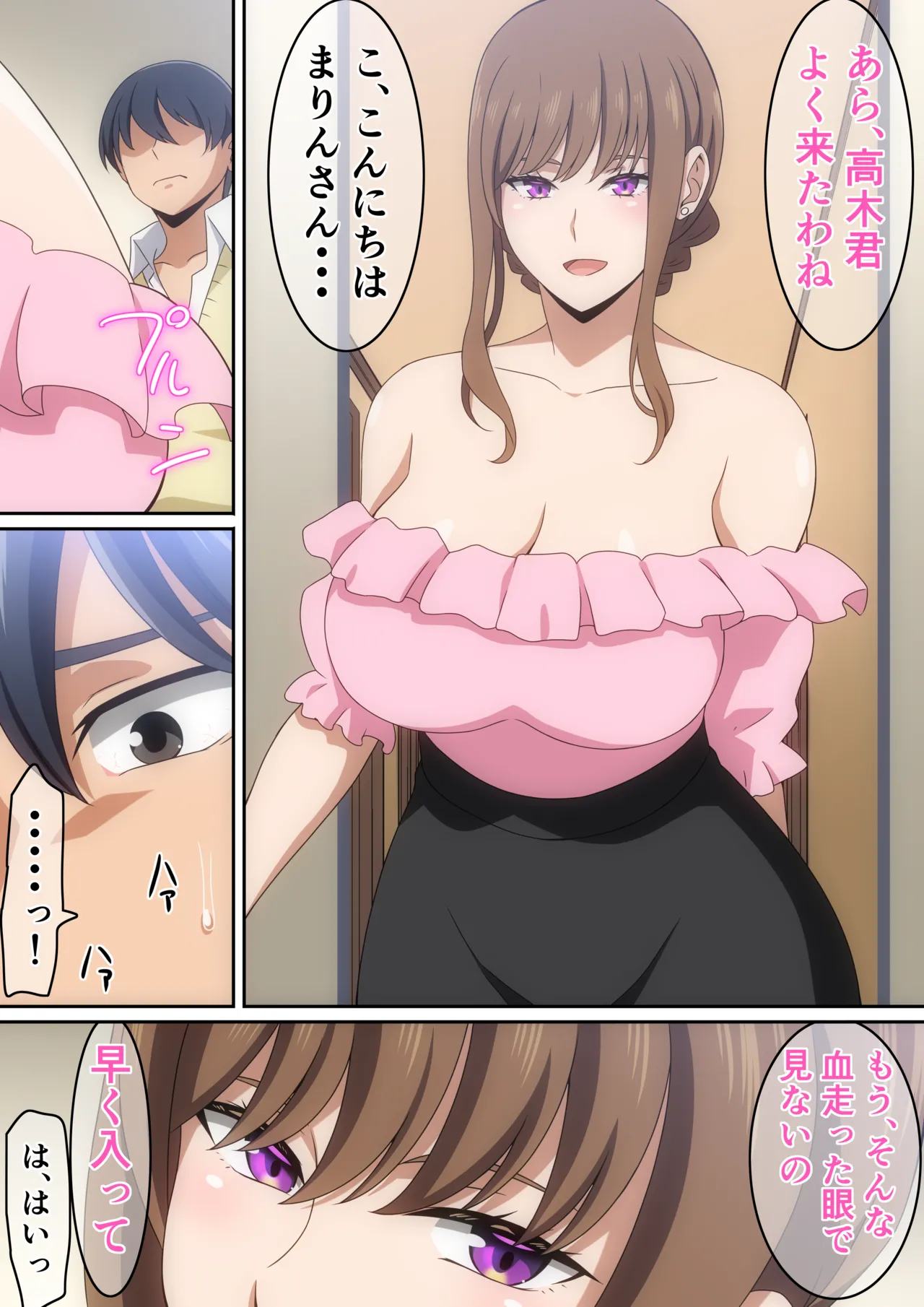 僕とまりんさん page 3 full