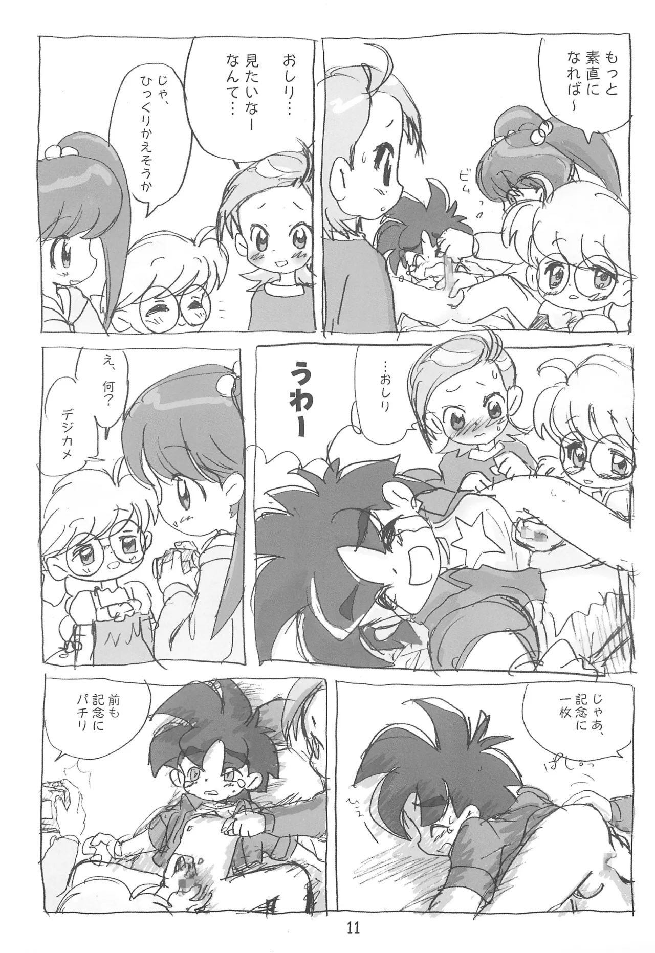Ashita ga Ki ni naru page 11 full