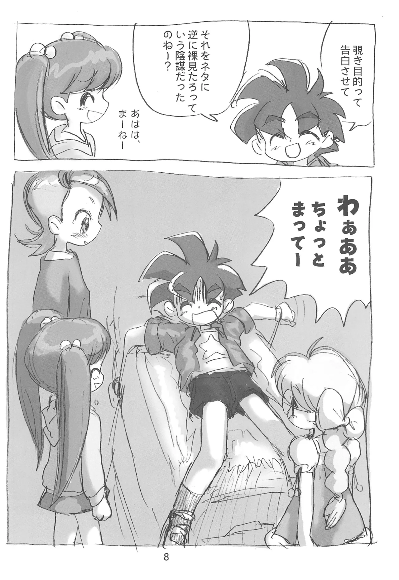 Ashita ga Ki ni naru page 8 full