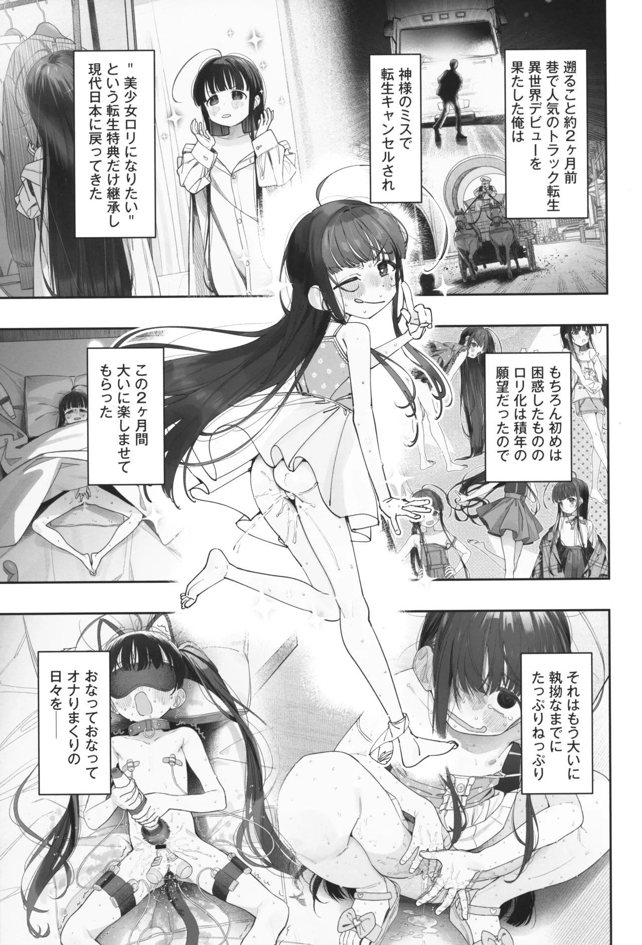 TS Loli Oji-san no Bouken Zengi-hen Junbi-gou ver.2 page 4 full