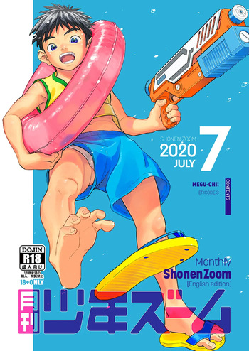 [Shounen Zoom (Shigemaru Shigeru)] Monthly Shounen Zoom 2020-07 [English] [Digital] cover
