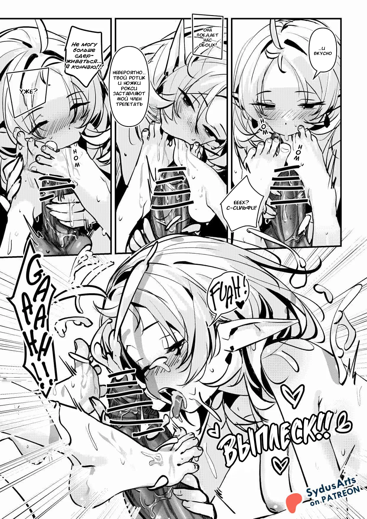 Blue Baby Part 3 | Голубая Малышка - Глава 3 page 12 full