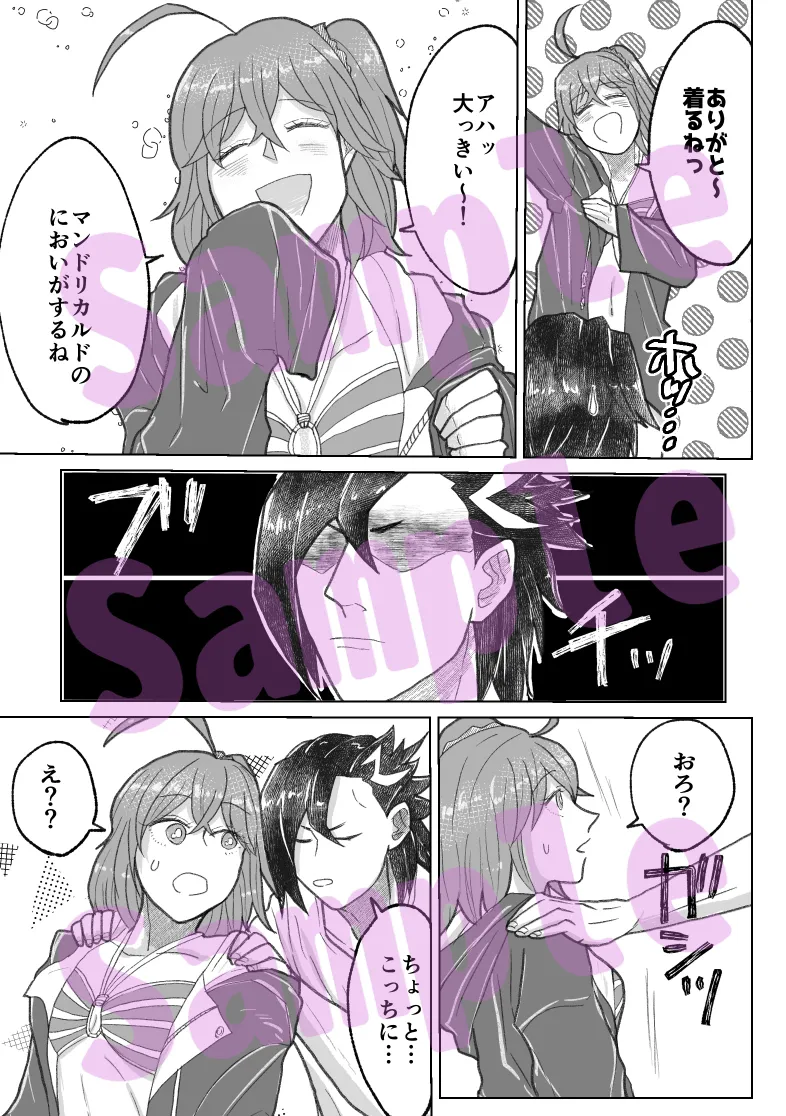 2023/ 6/ 23 Hakkō man guda ♀ shinkan page 6 full