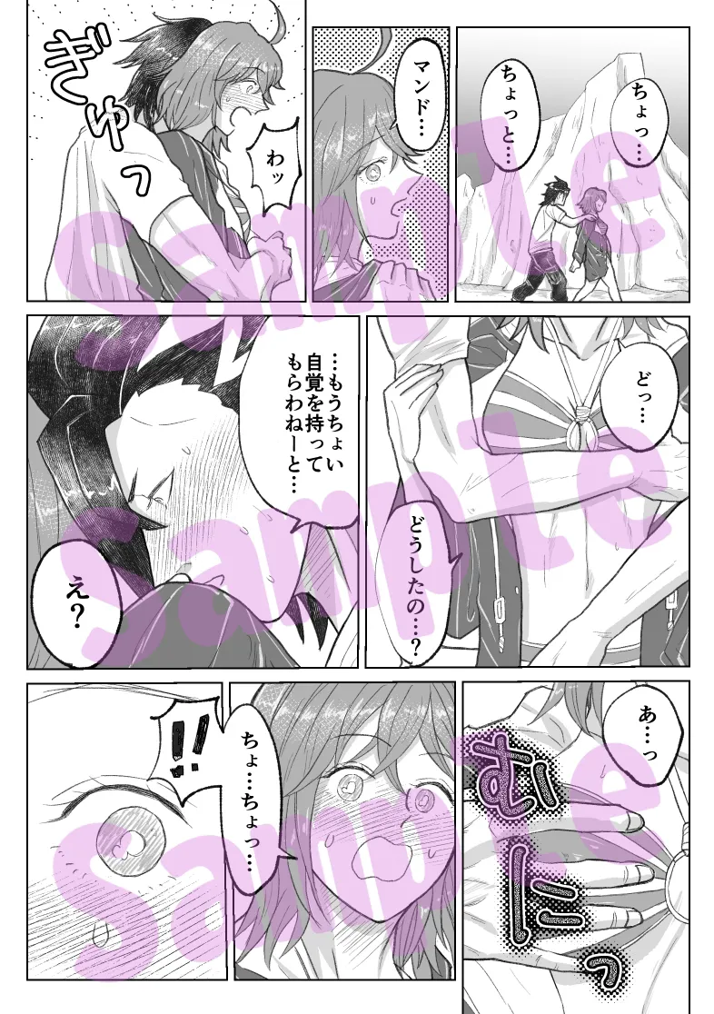 2023/ 6/ 23 Hakkō man guda ♀ shinkan page 7 full