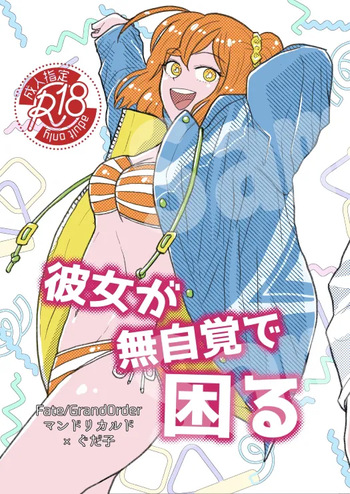 [Takahashi))]2023/ 6/ 23 Hakkō man guda ♀ shinkan][ fate grand order ) cover
