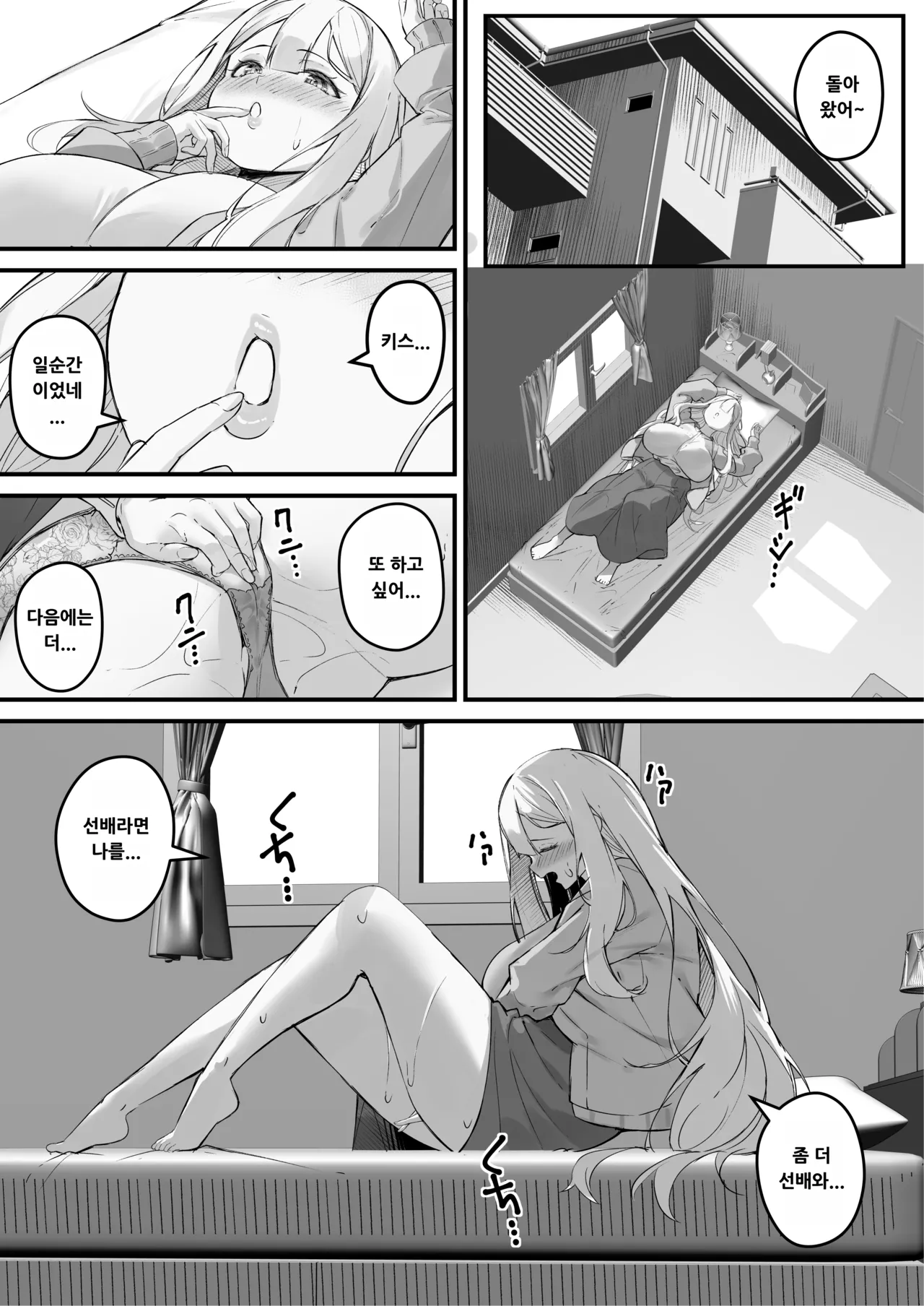 2m no Toshishita Kanojo | 2m의 연하여친 page 12 full