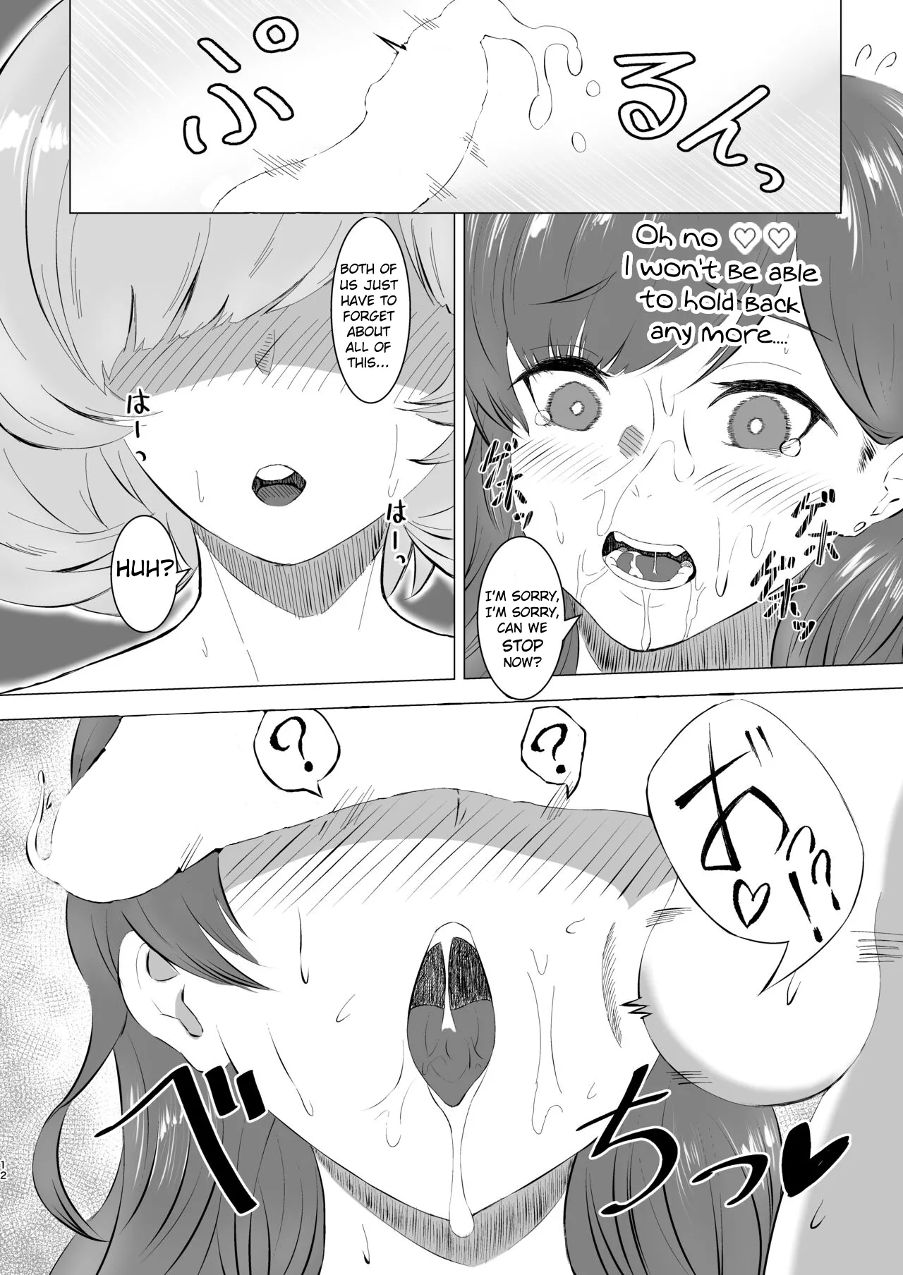 Mitsu Yoku no Shirene ~ Sunen-buri ni Saikai Shita Futanari Kouhai to Kyuuai Sex Suru Yokkyuu Fuman OL ~ page 11 full