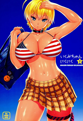 (C86) [Amazake Hatosyo-ten (Yoshu Ohepe)] Ikumi-chan Niku Niku 2 (Shokugeki no Soma) [Decensored] cover