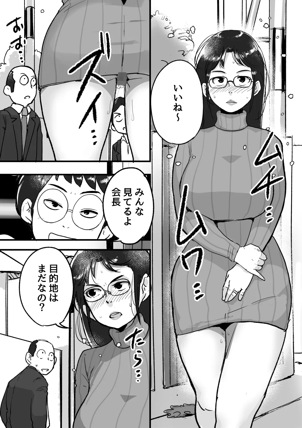 Ure PTA Kaichou ga Musuko ni Shiraretakunai Himitsu Ura Hen page 12 full