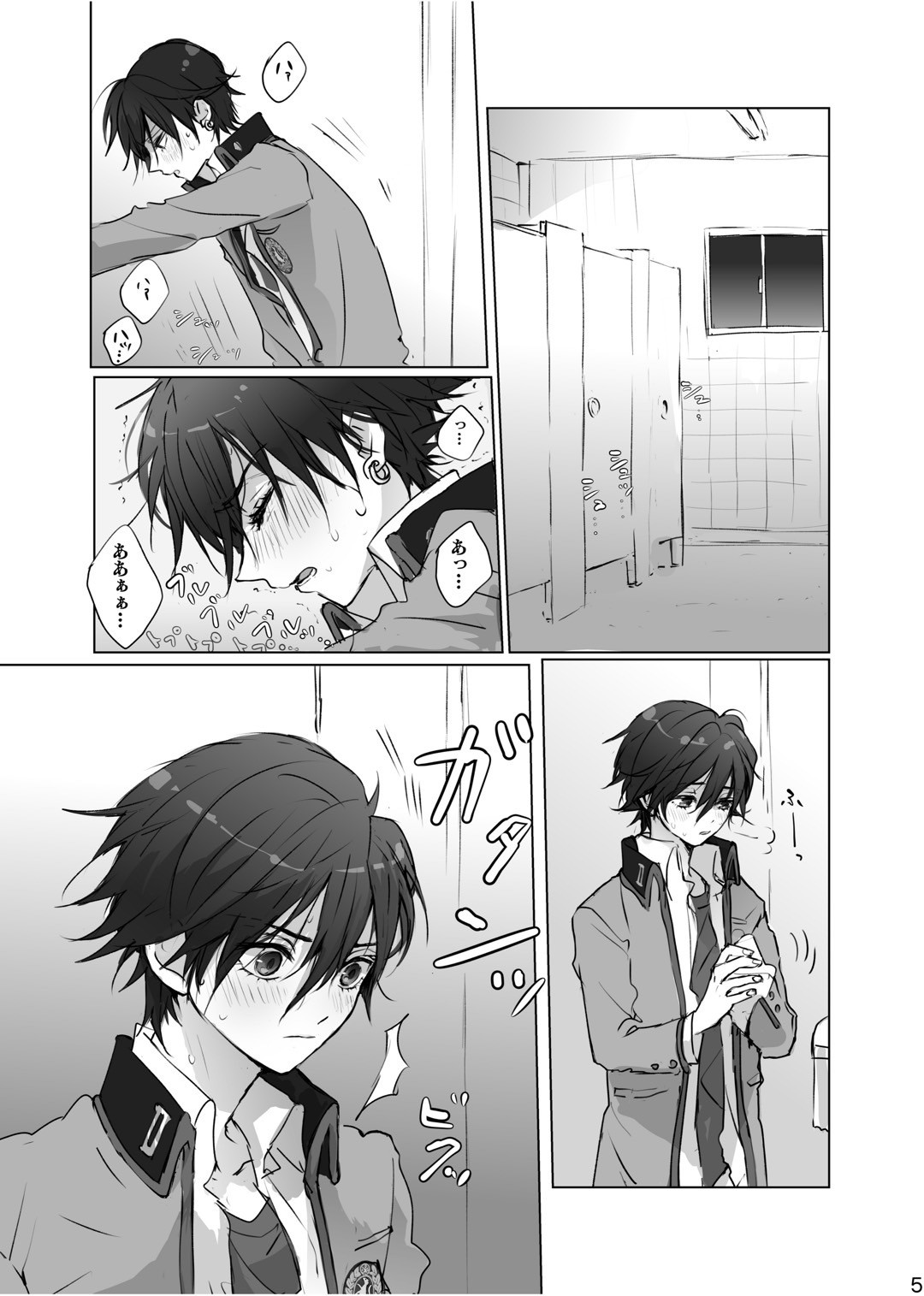 Kakushigoto page 4 full