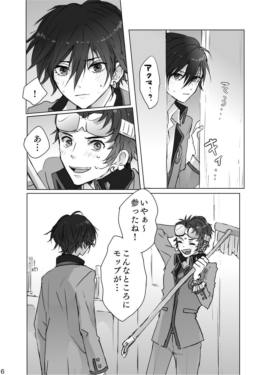 Kakushigoto page 5 full