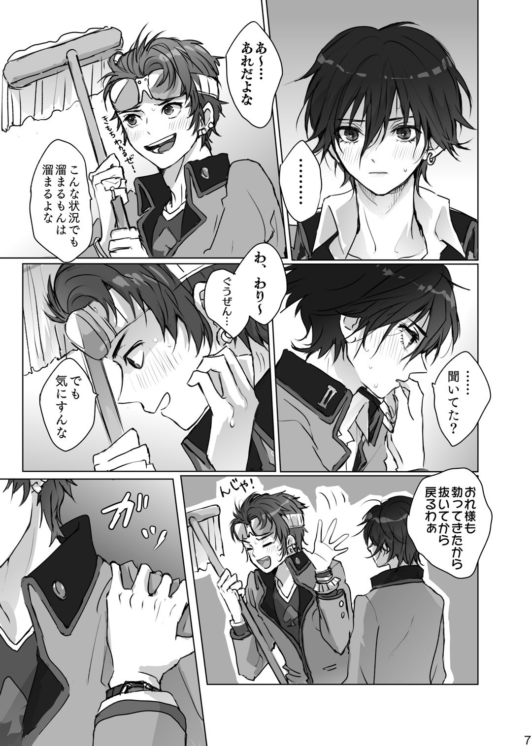 Kakushigoto page 6 full