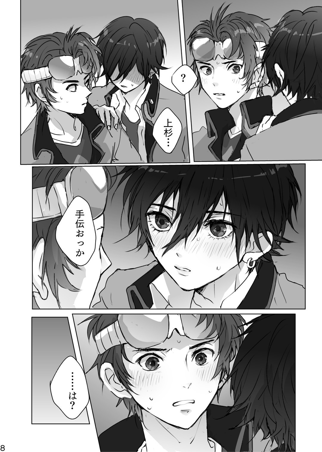 Kakushigoto page 7 full