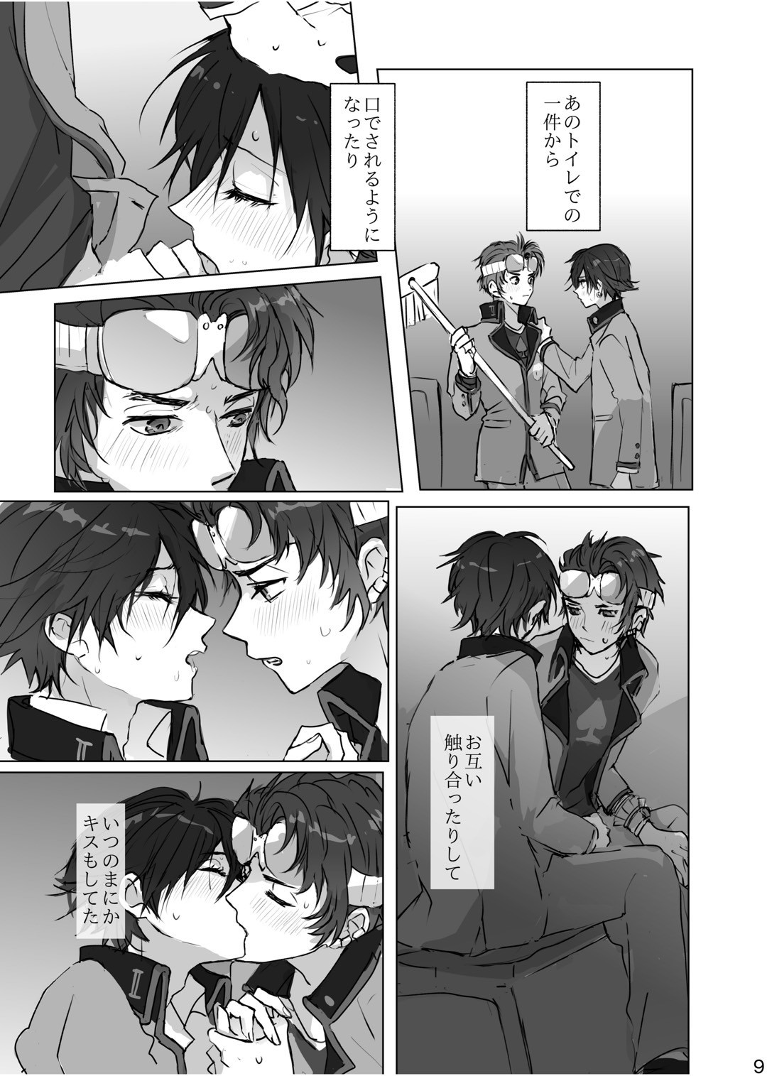 Kakushigoto page 8 full