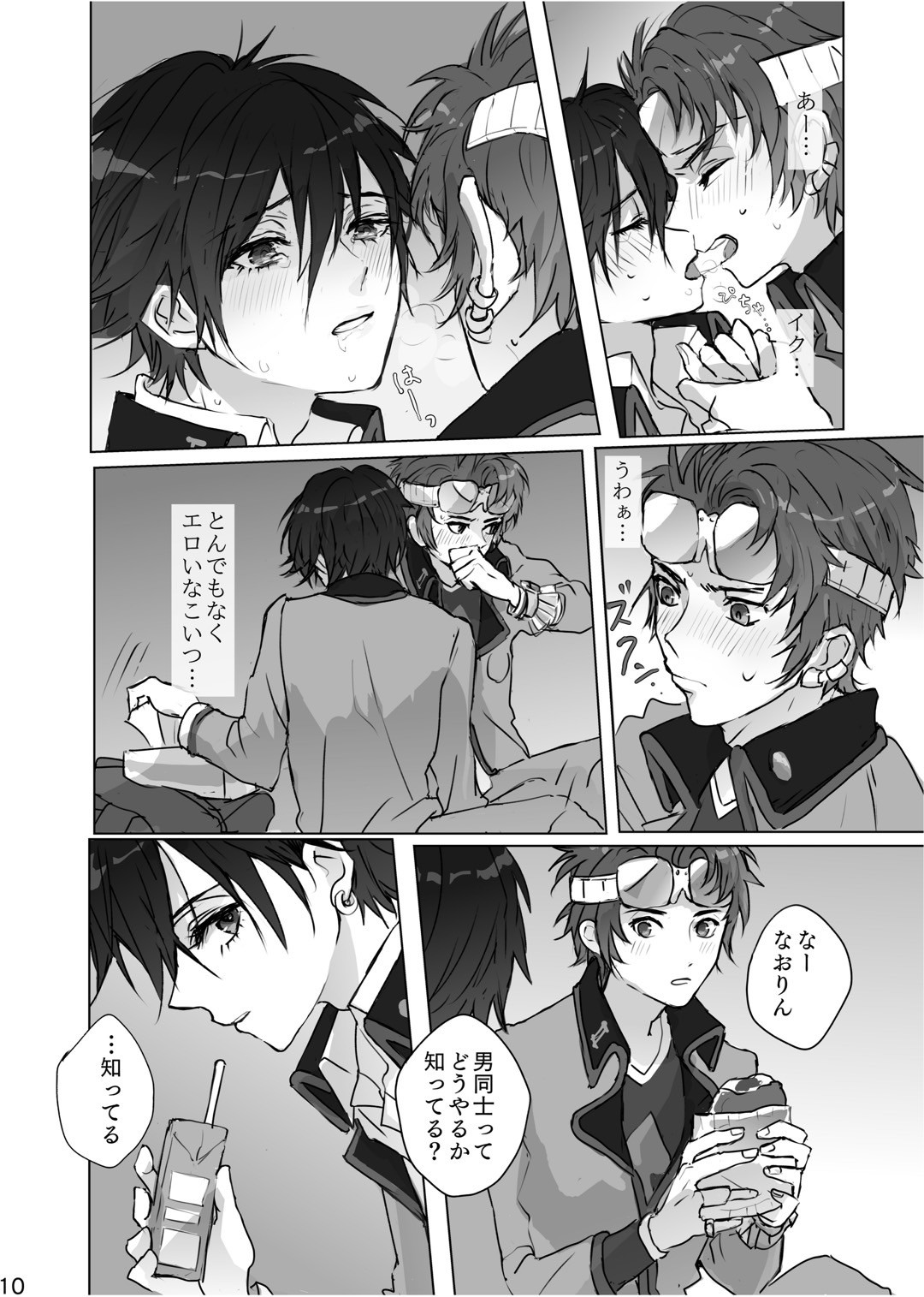 Kakushigoto page 9 full