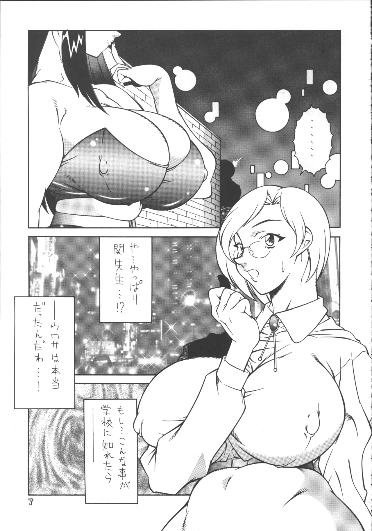 Seki Sensei No Kagai Jisshuu page 6 full