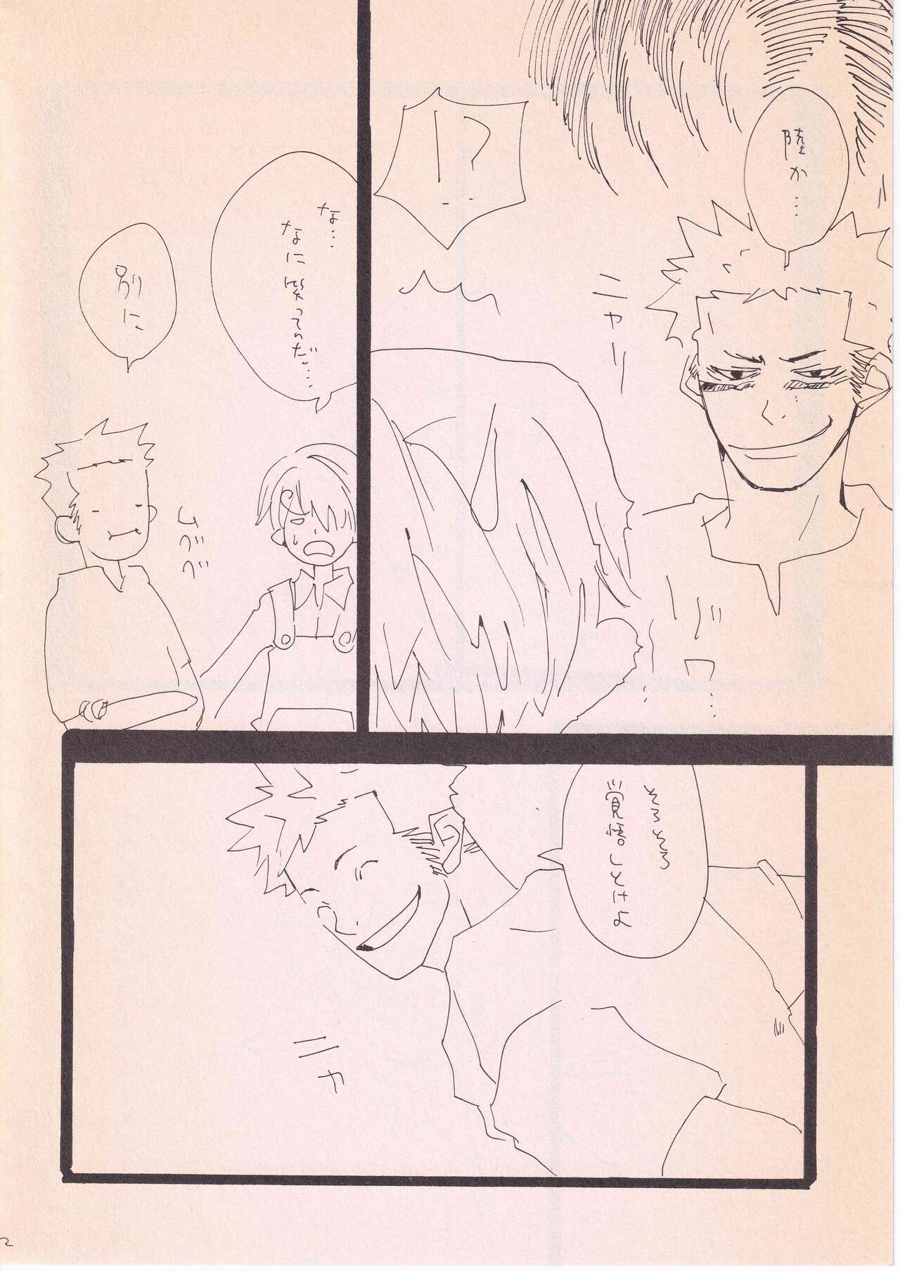 Bara no Hana page 11 full
