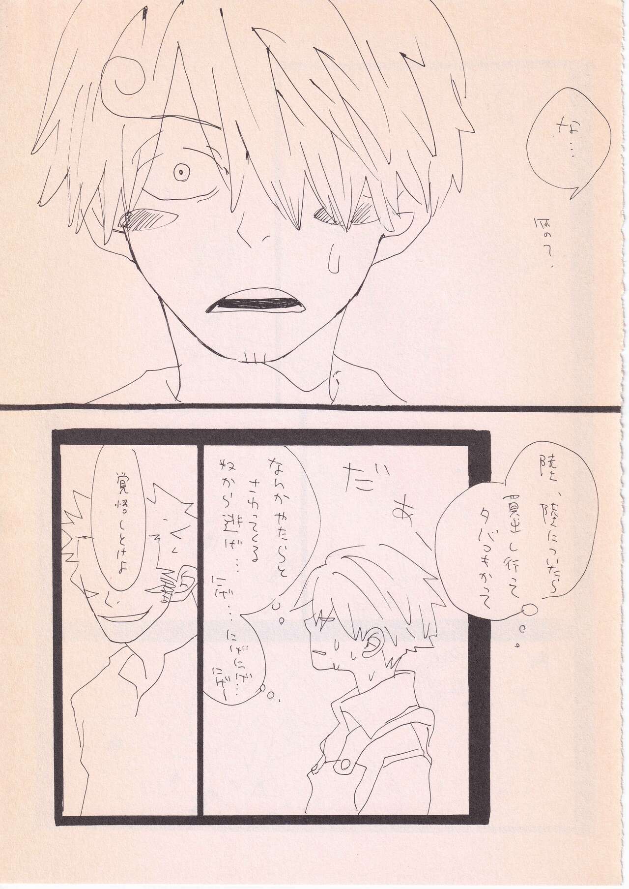 Bara no Hana page 12 full