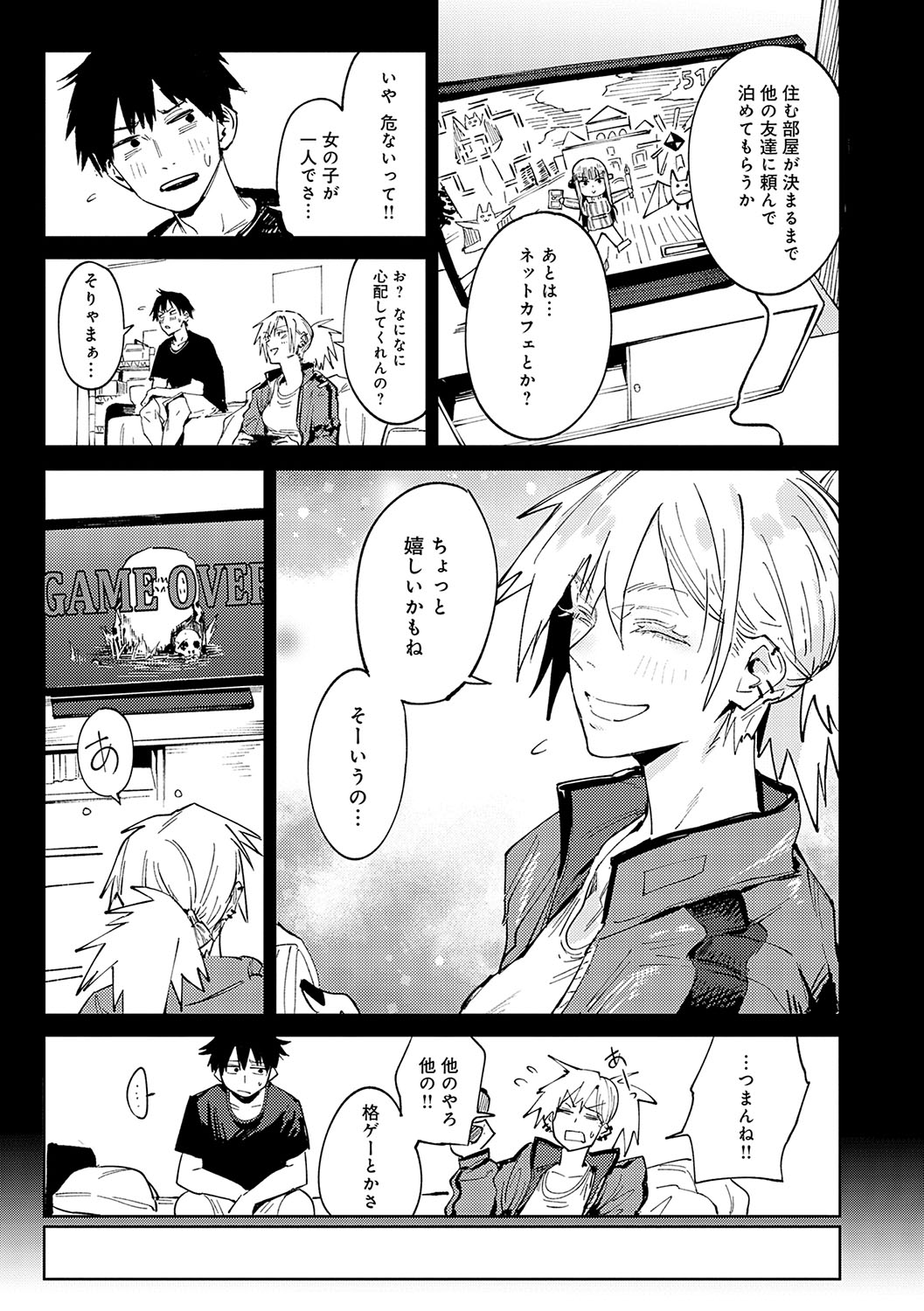 金烏玉兎恋歌 page 12 full