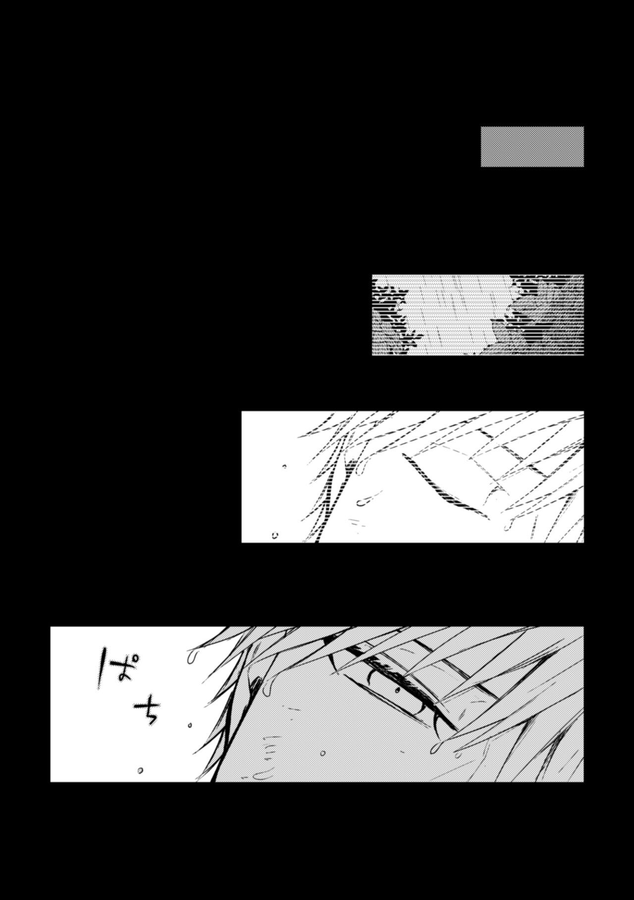 Tsuki O Kurawaba page 11 full